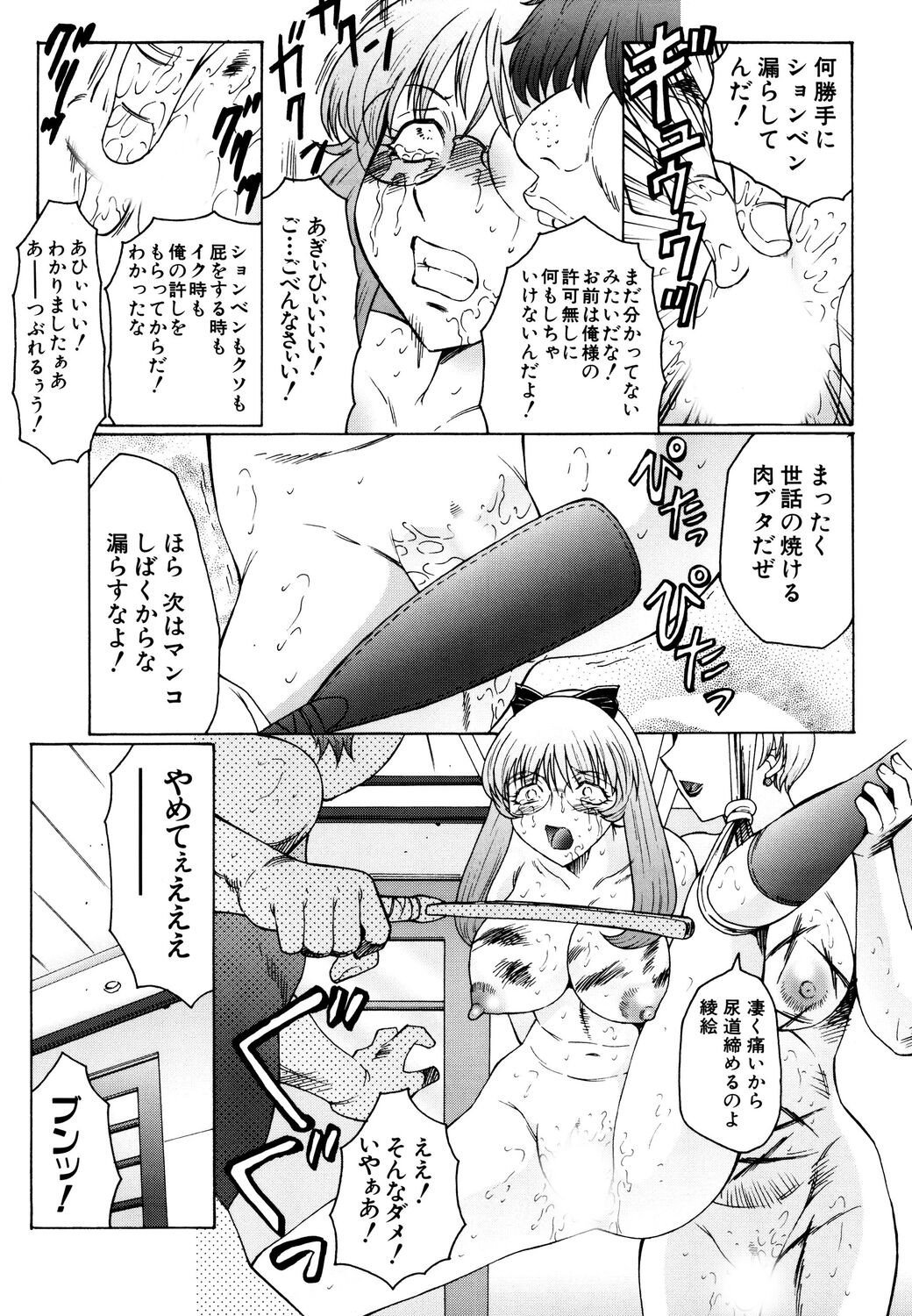 Page 121