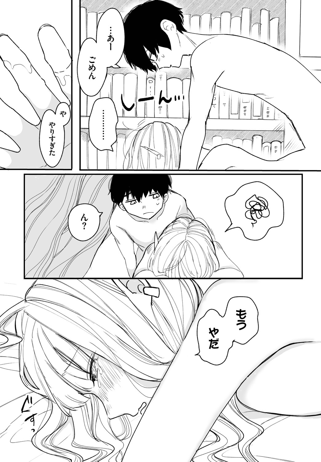 Page 101