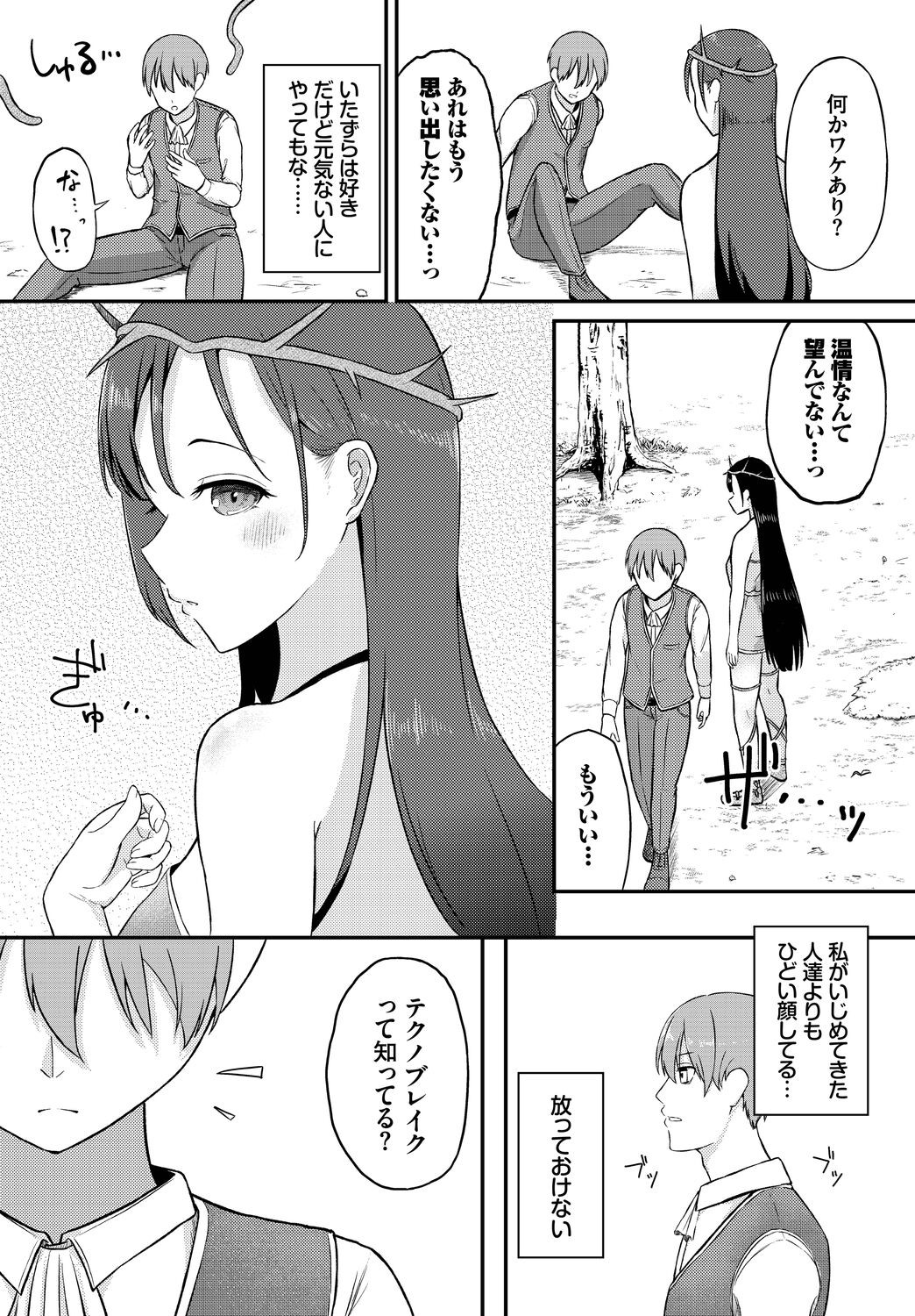 Page 108