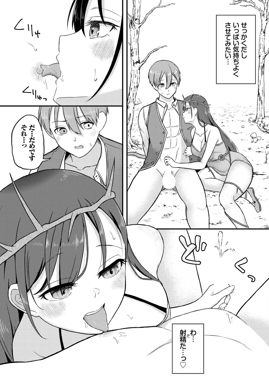 Page 111