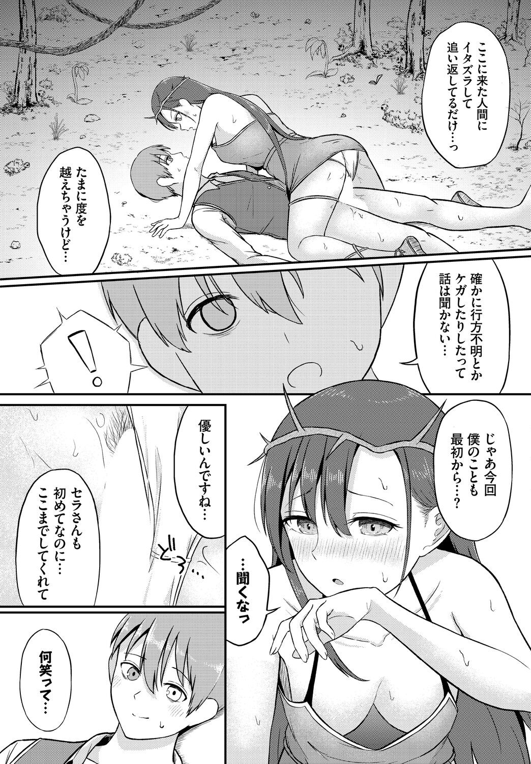 Page 117
