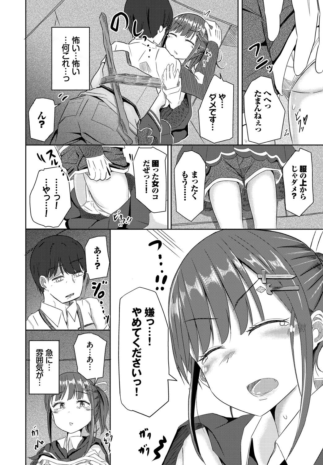 Page 172