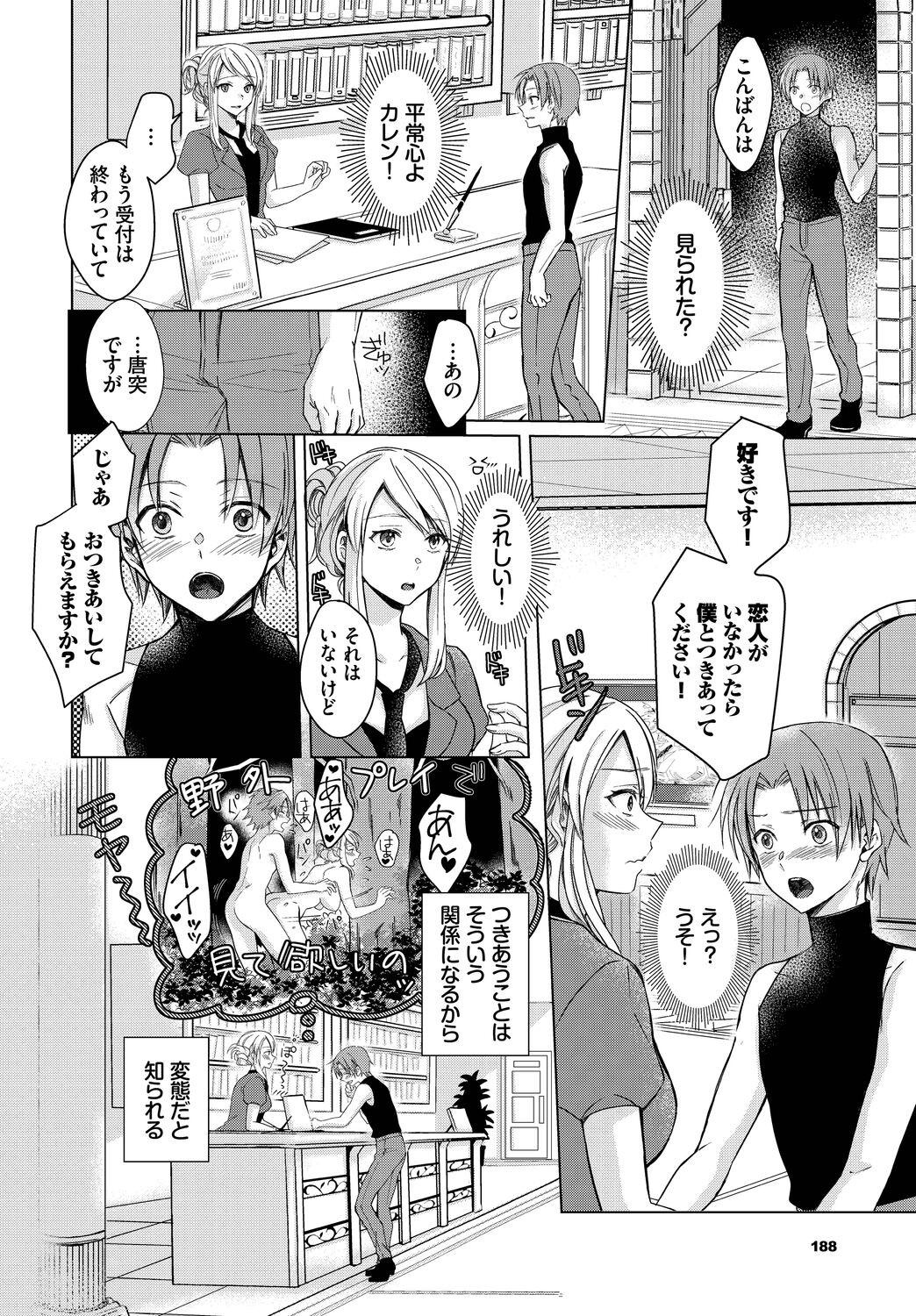 Page 188