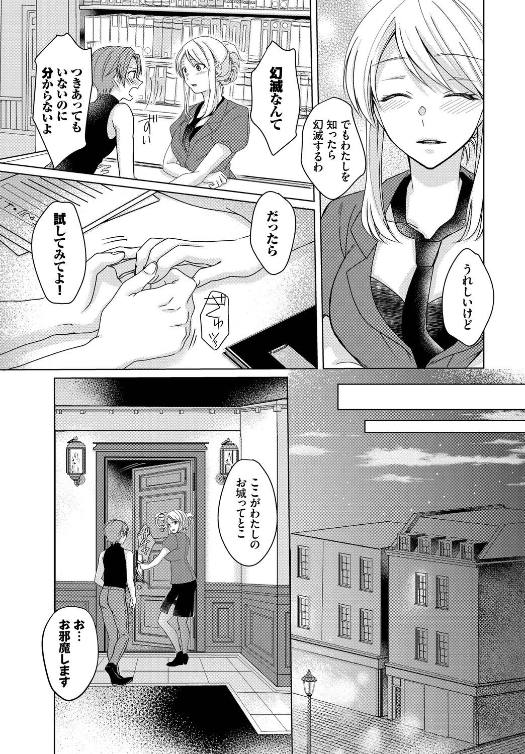 Page 189
