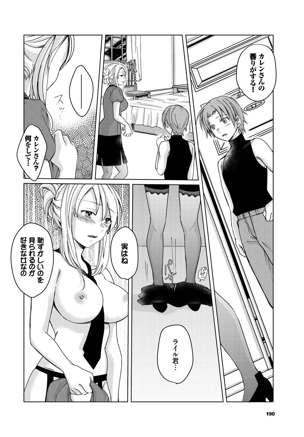 Page 190