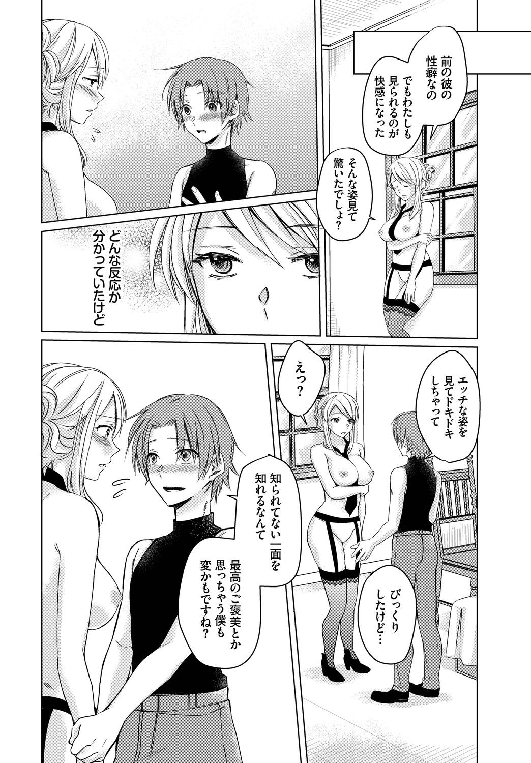 Page 192