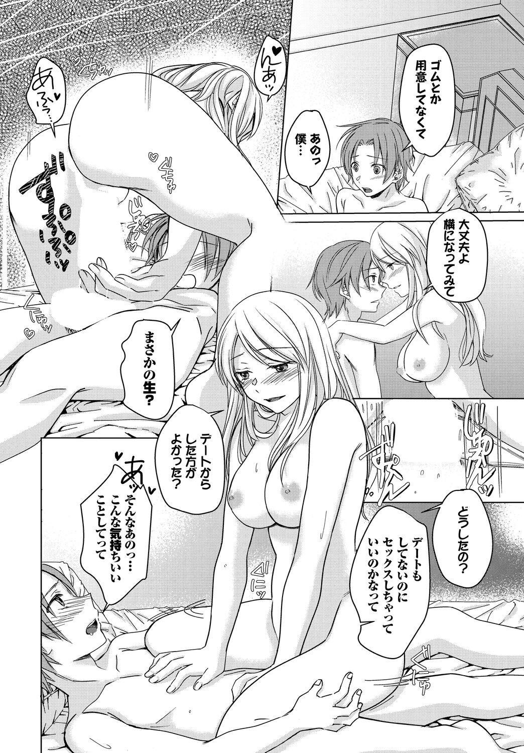 Page 198