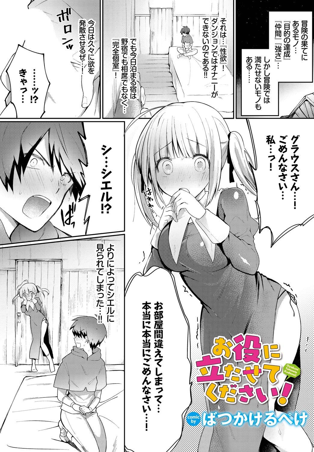 Page 47