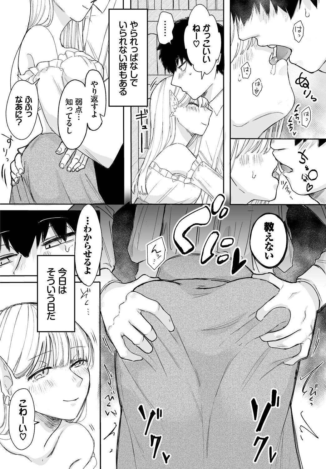 Page 90