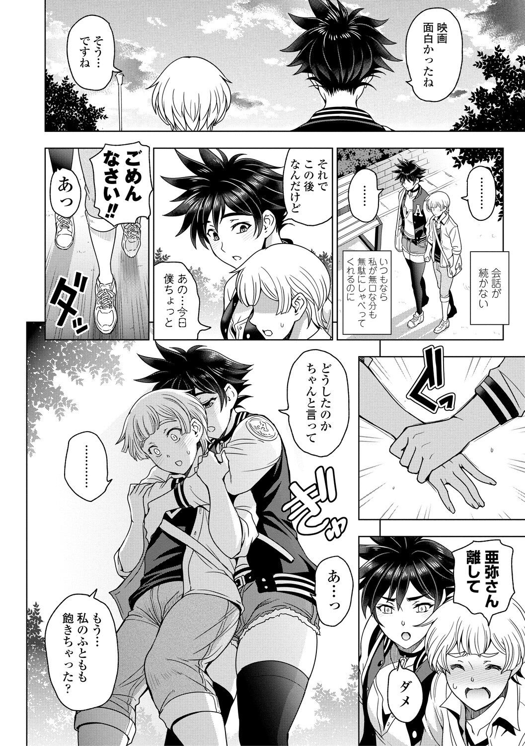 Page 194