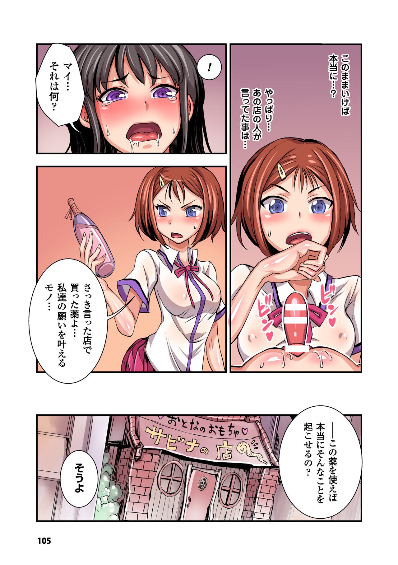 Page 105