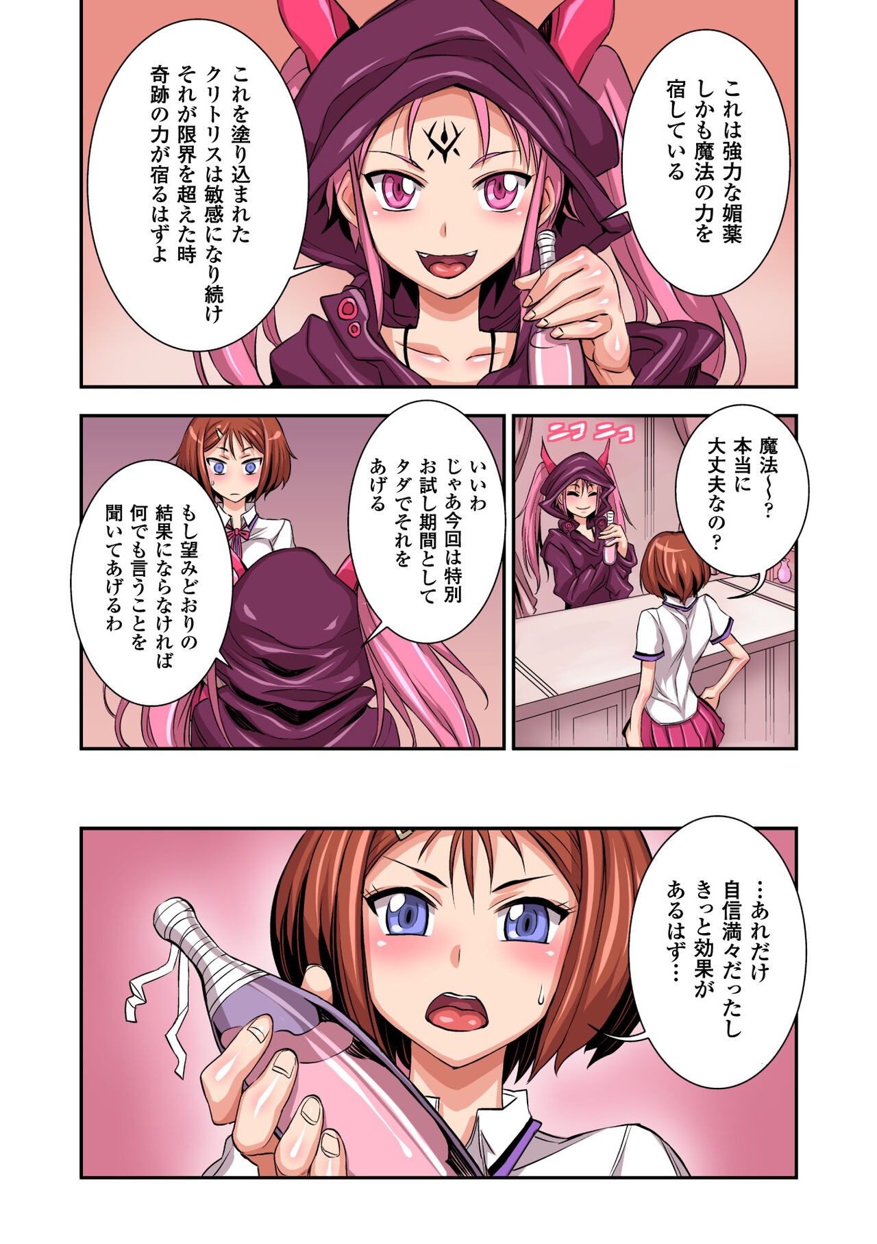 Page 106