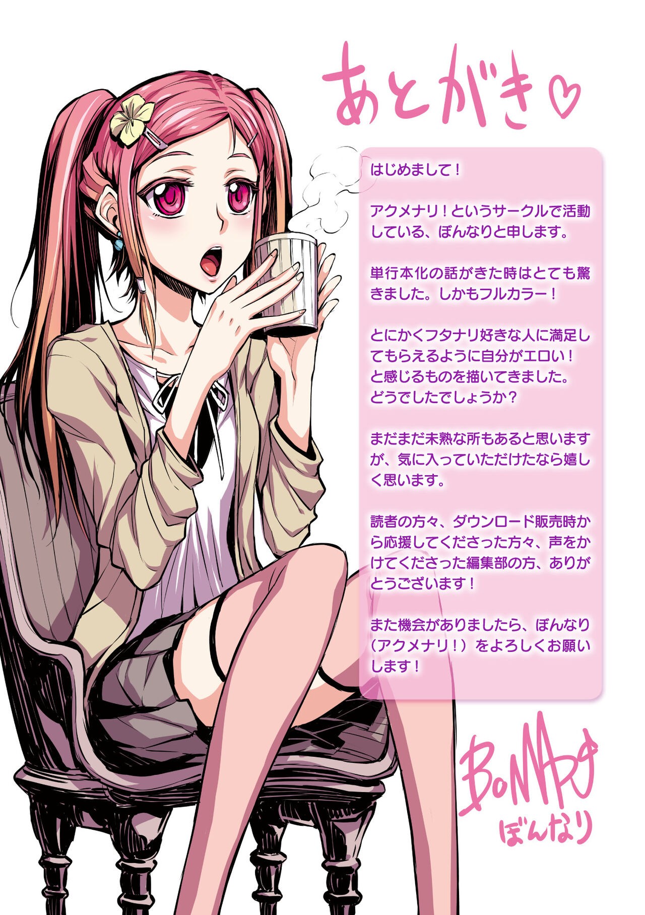 Page 167