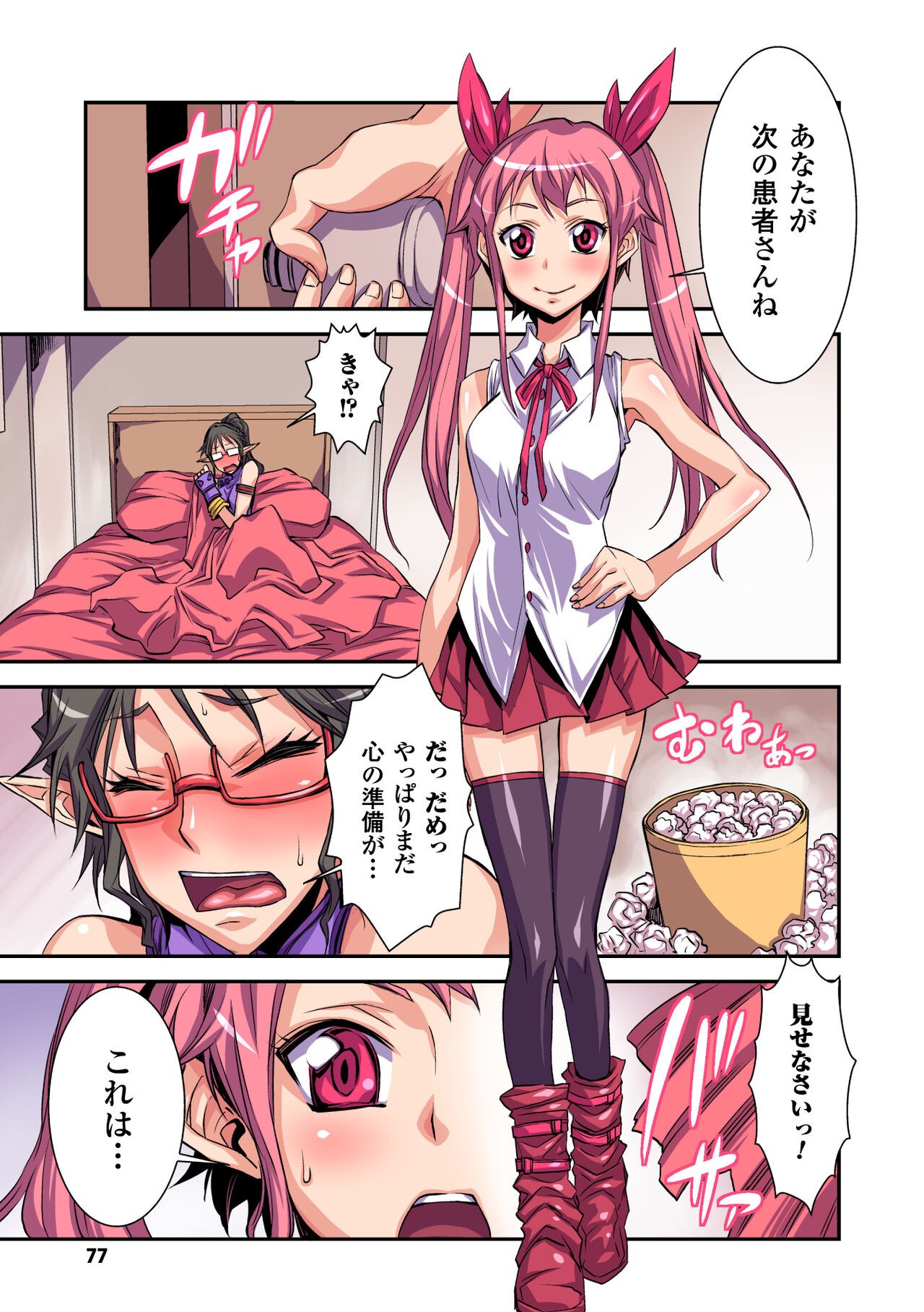 Page 77