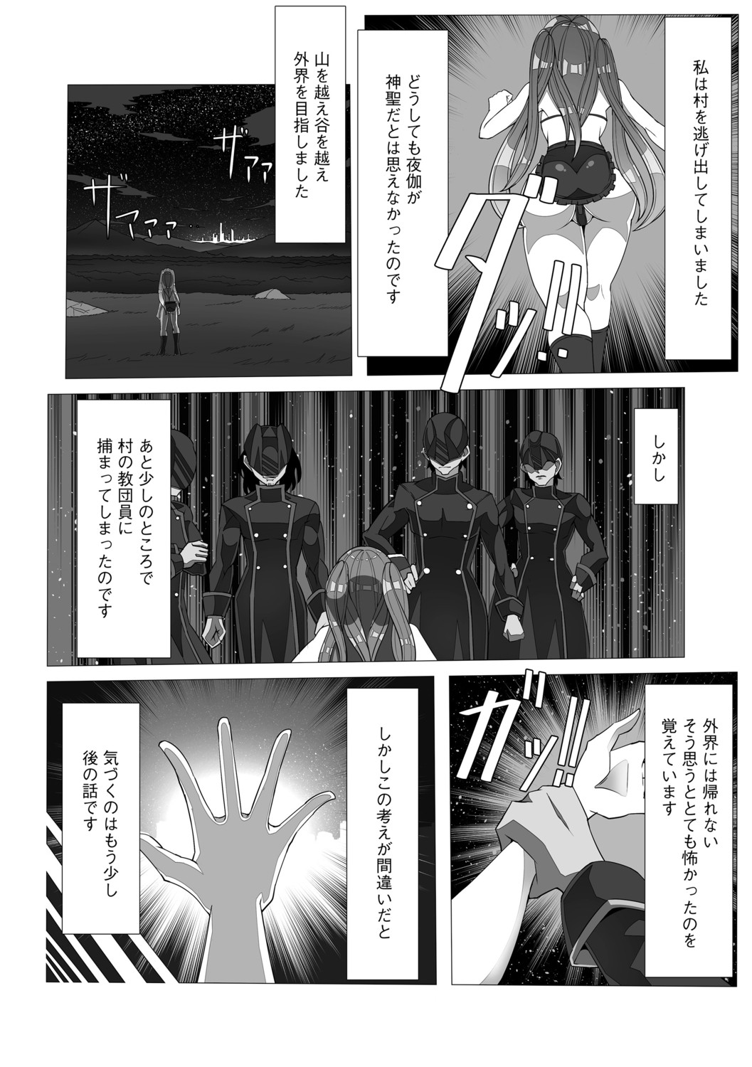 Page 104