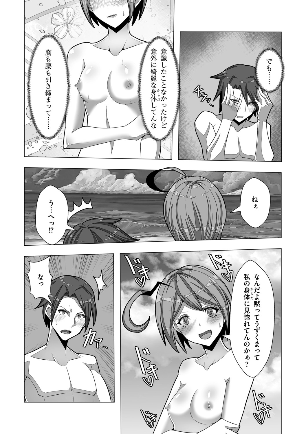 Page 182