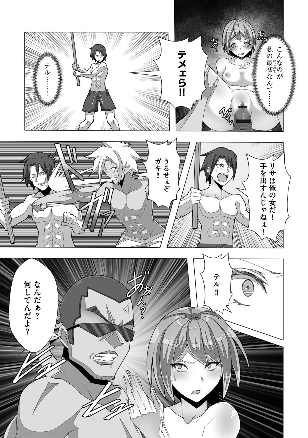 Page 191