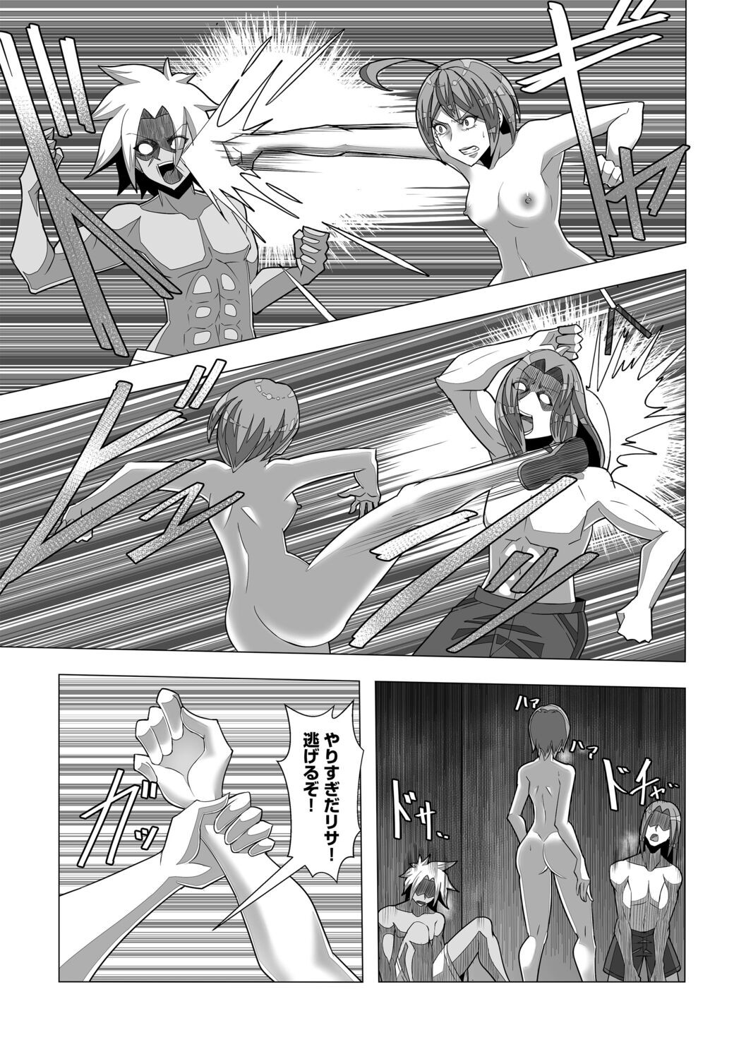 Page 193