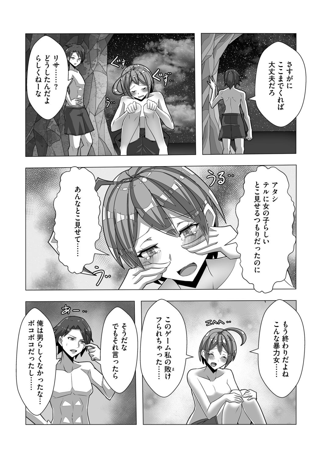 Page 194
