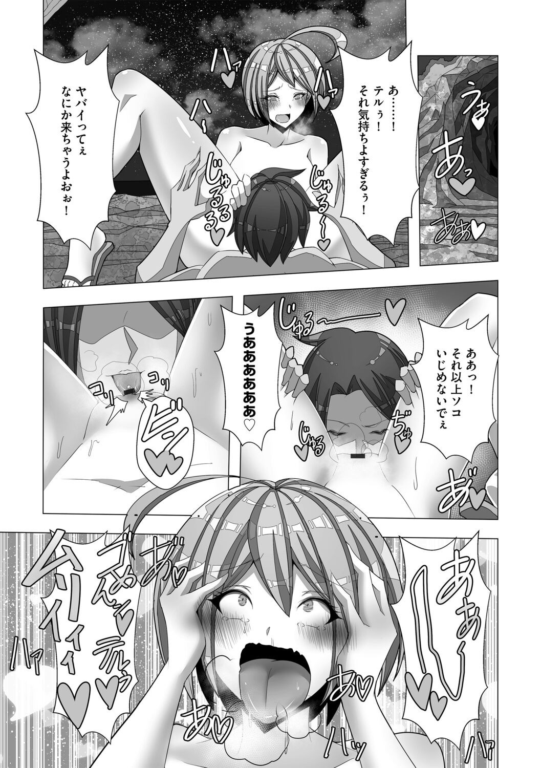 Page 197