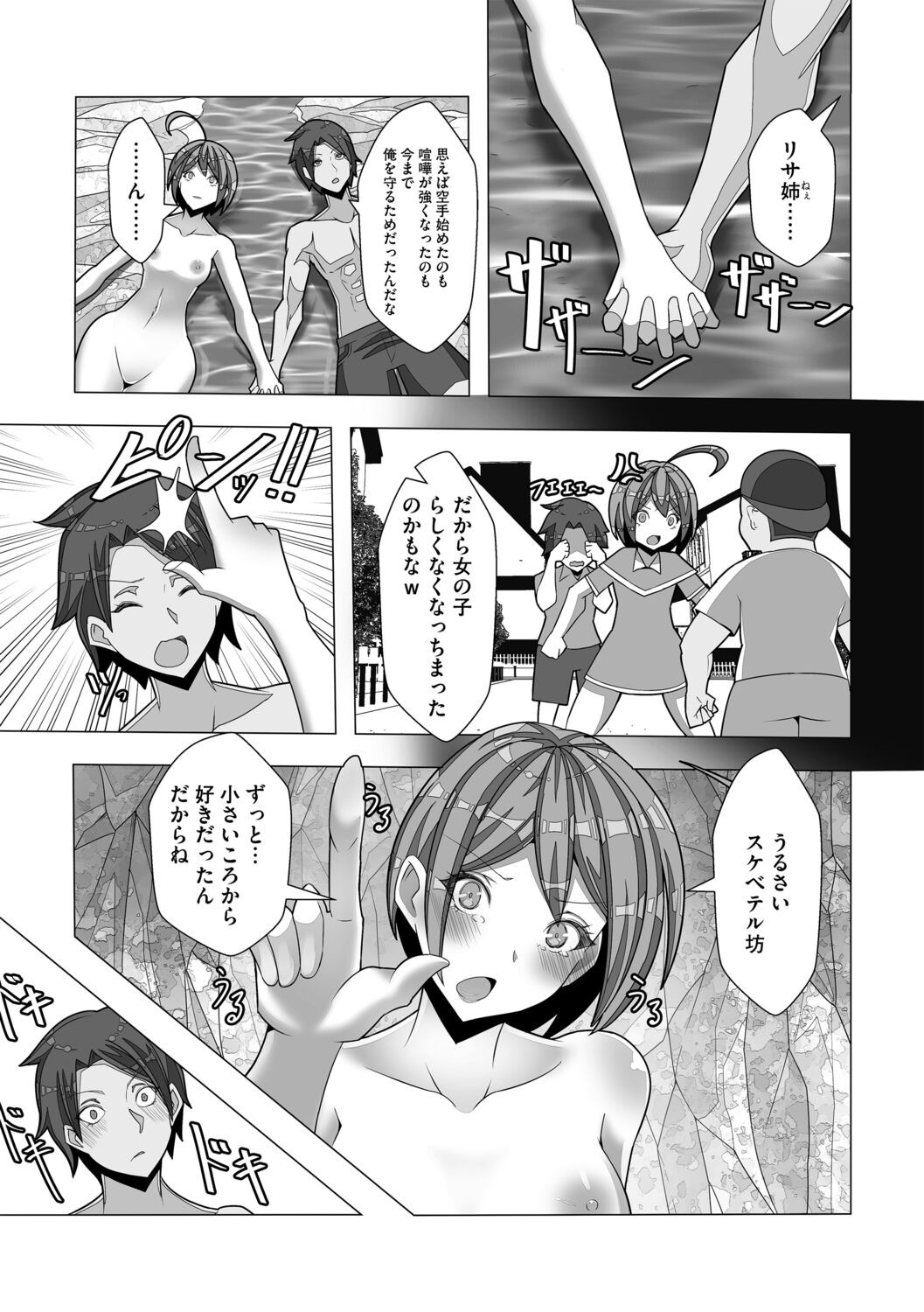Page 201