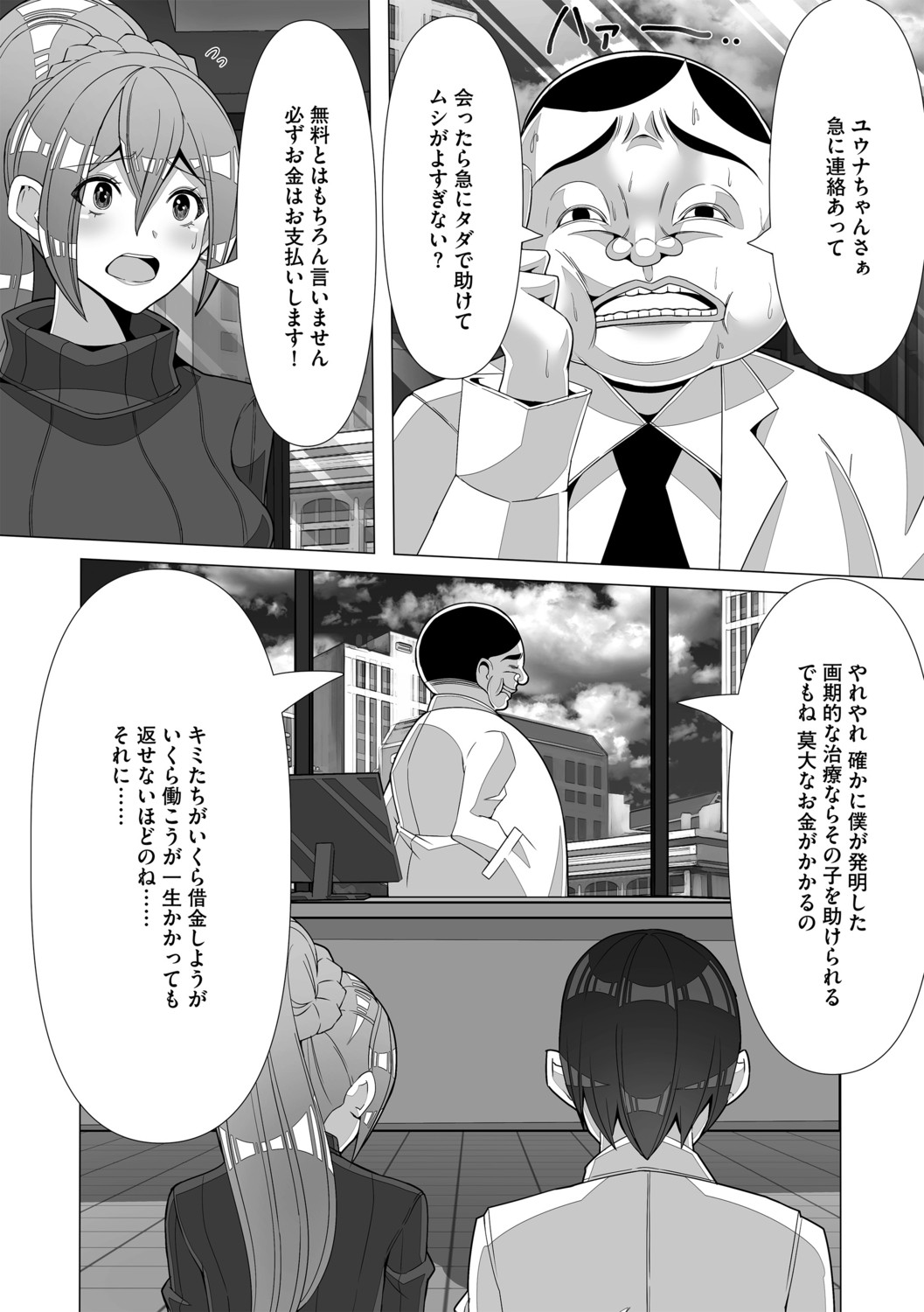 Page 76