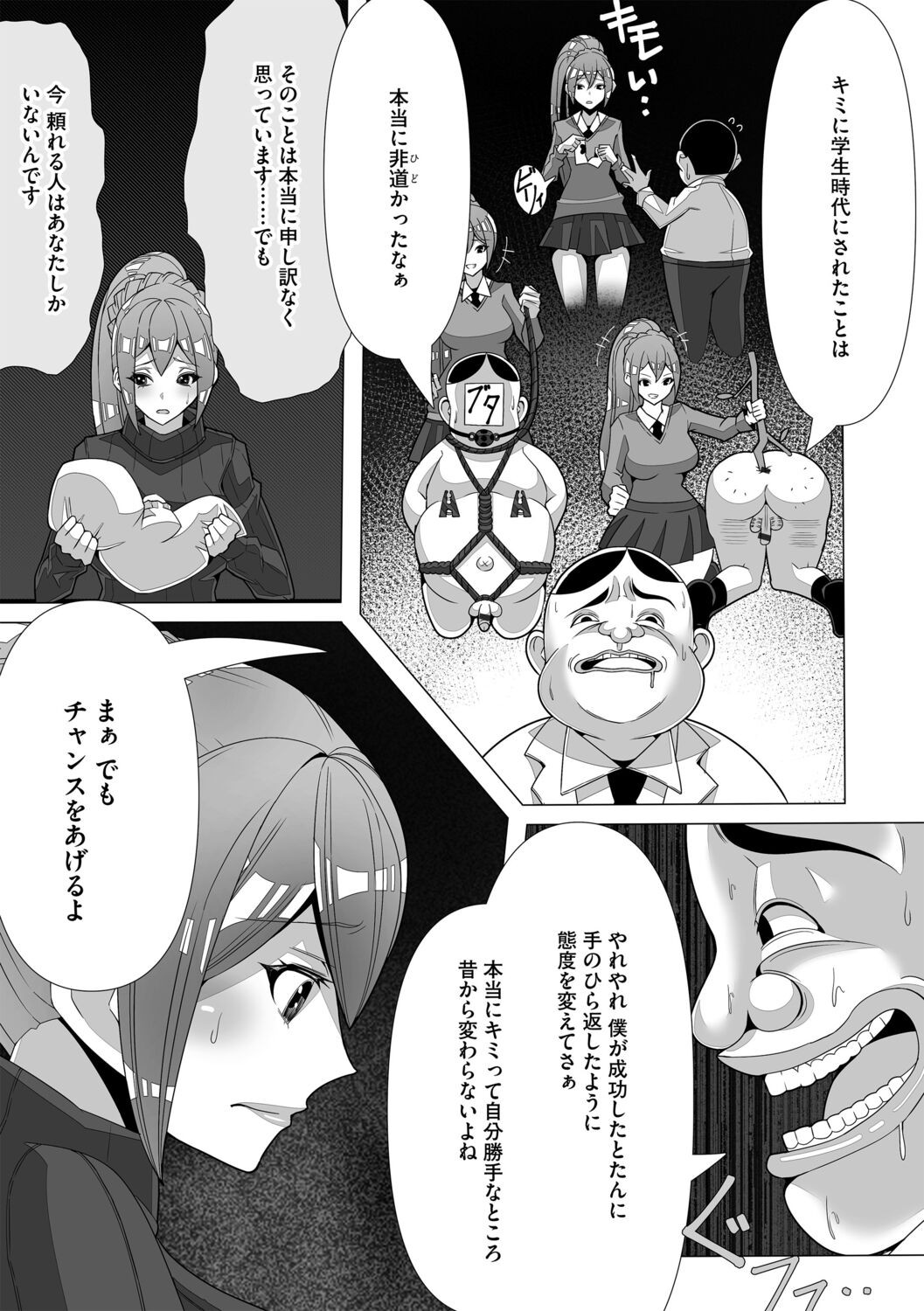 Page 77