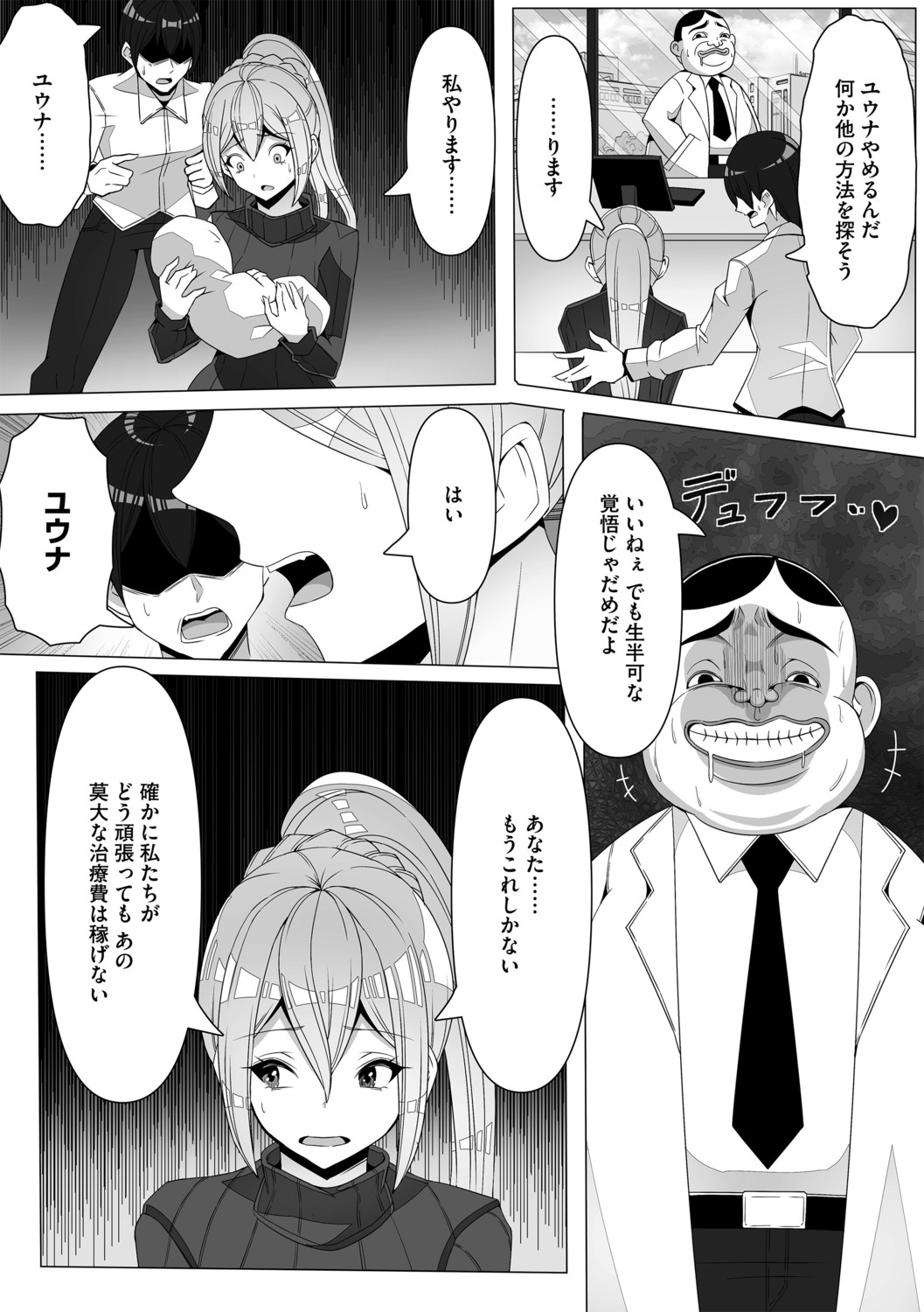 Page 79