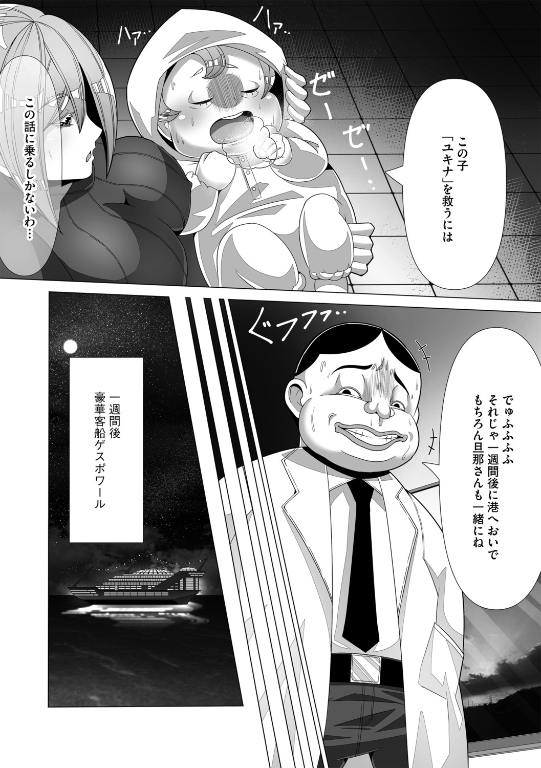 Page 80
