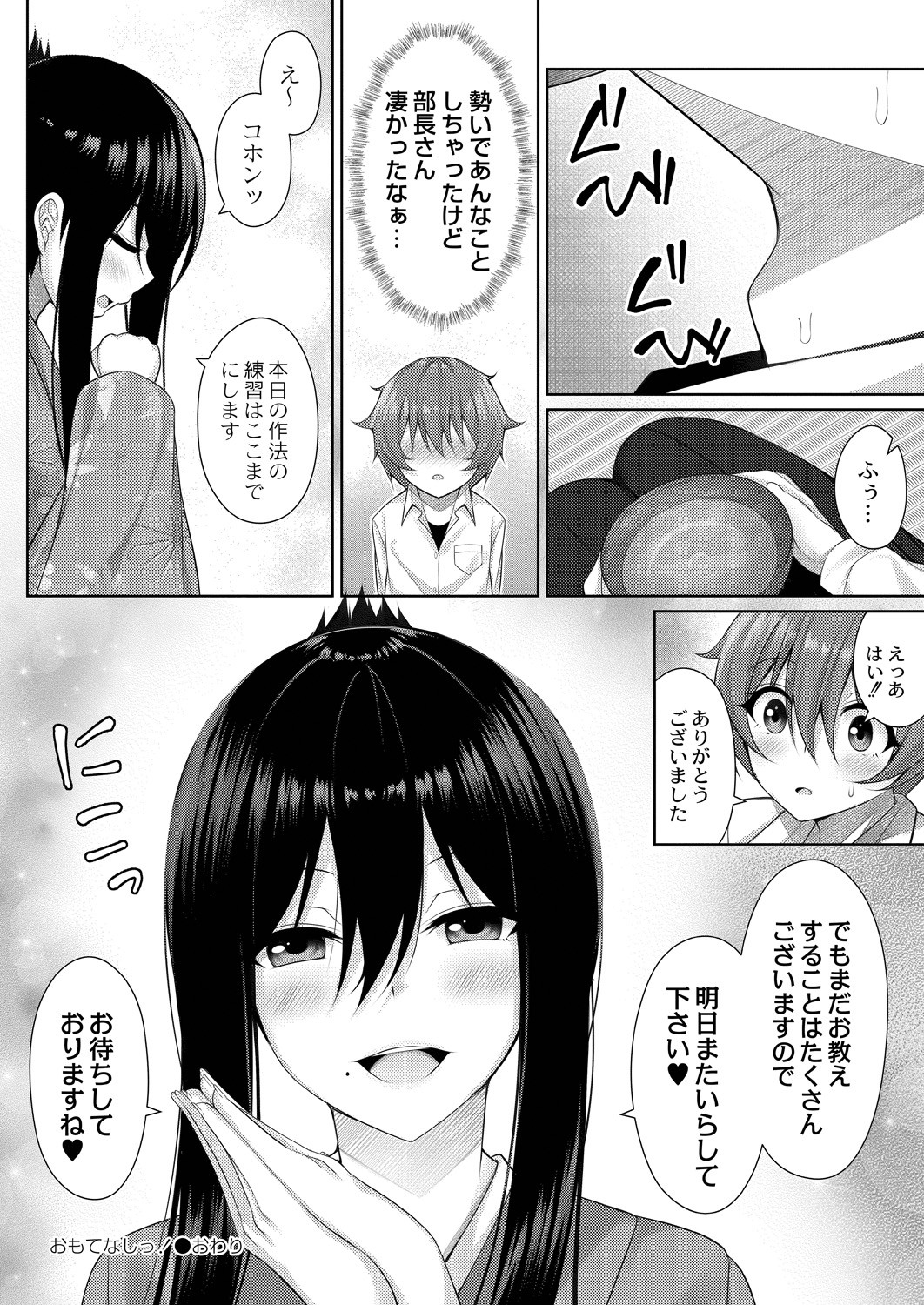 Page 138