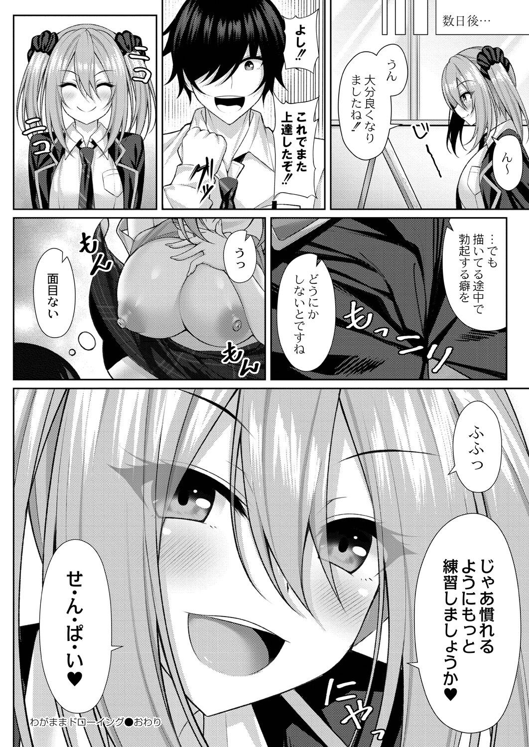 Page 184
