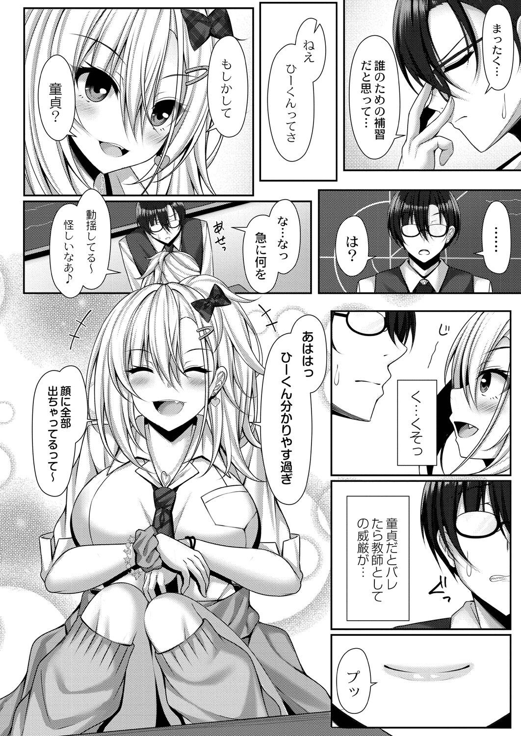 Page 74
