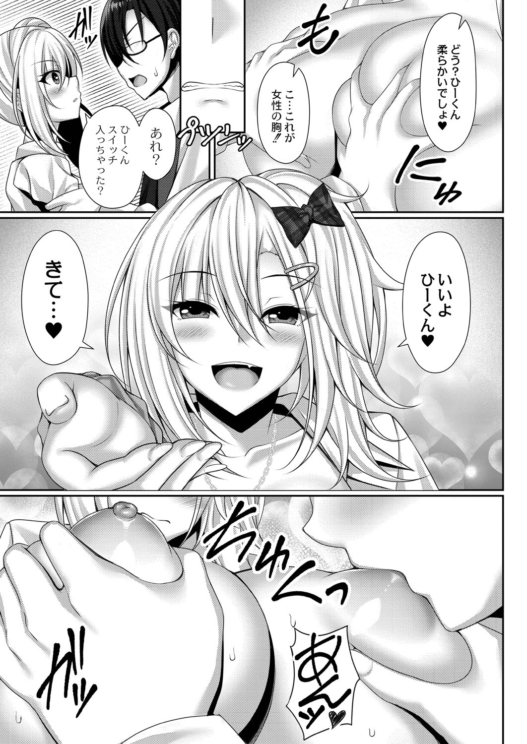 Page 81