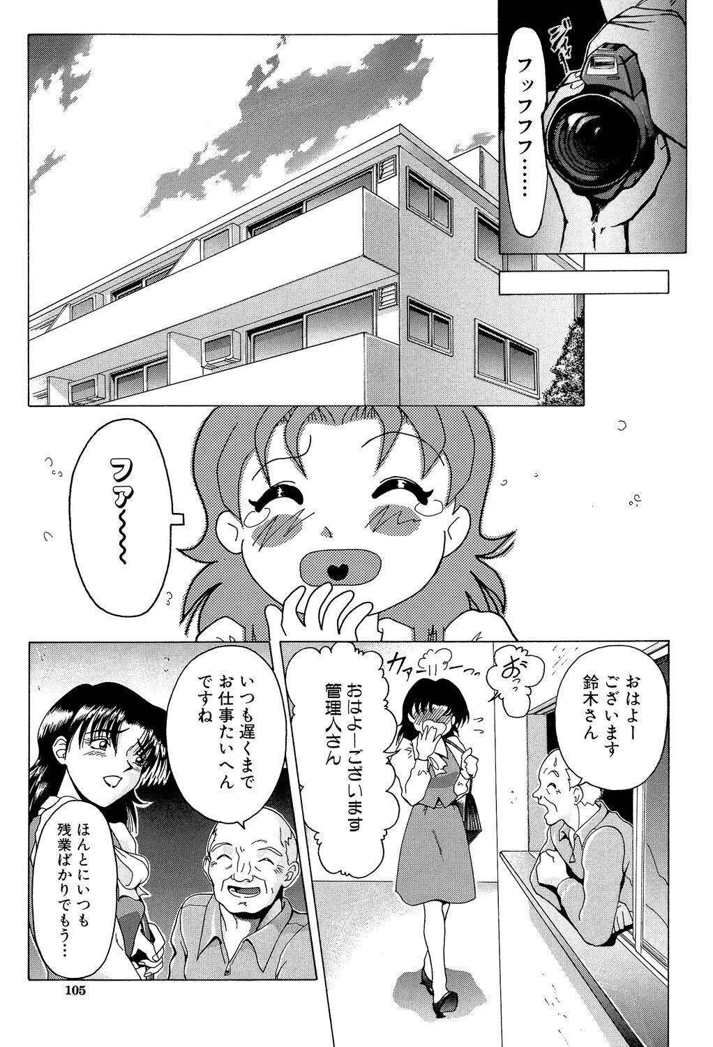 Page 105