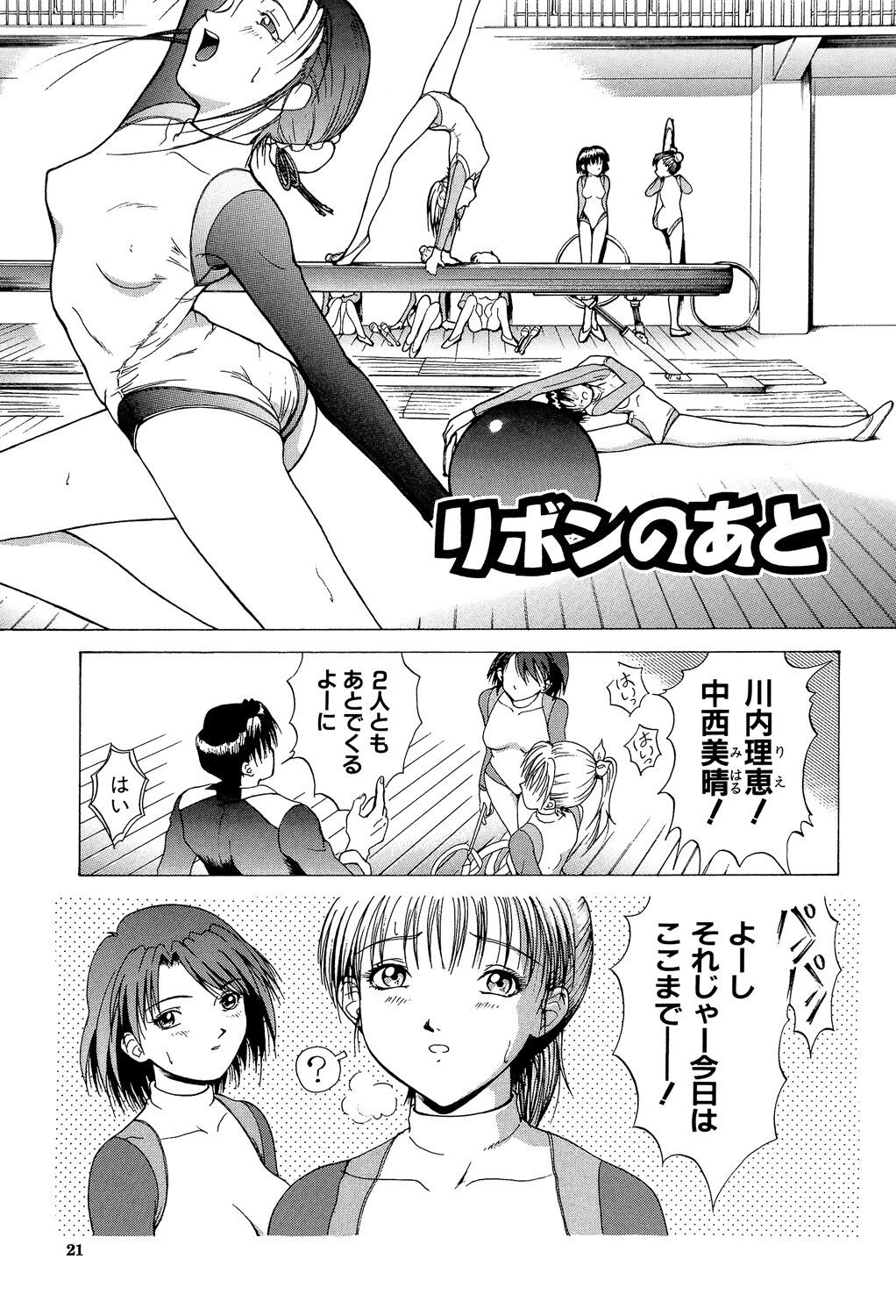 Page 21