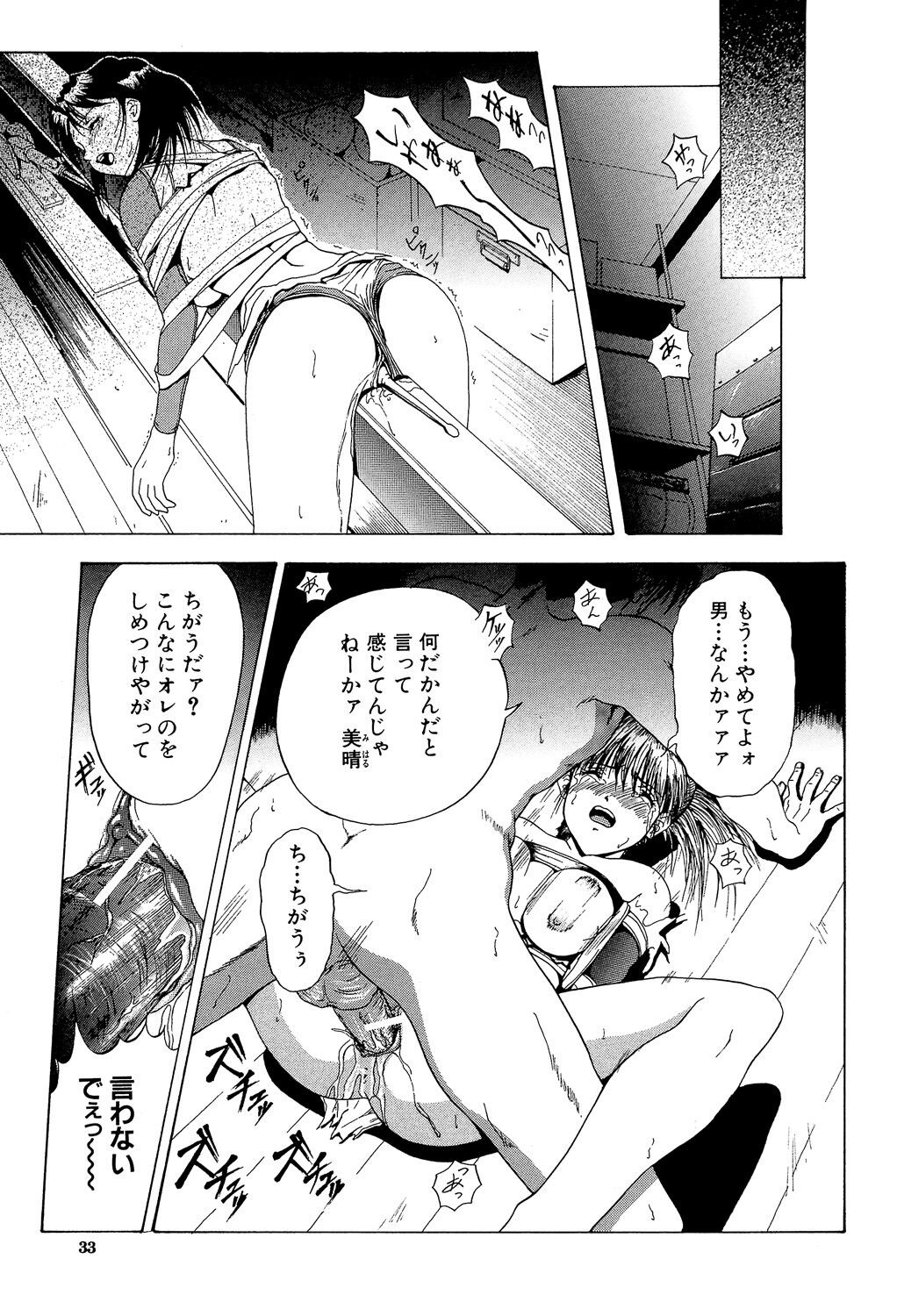 Page 33