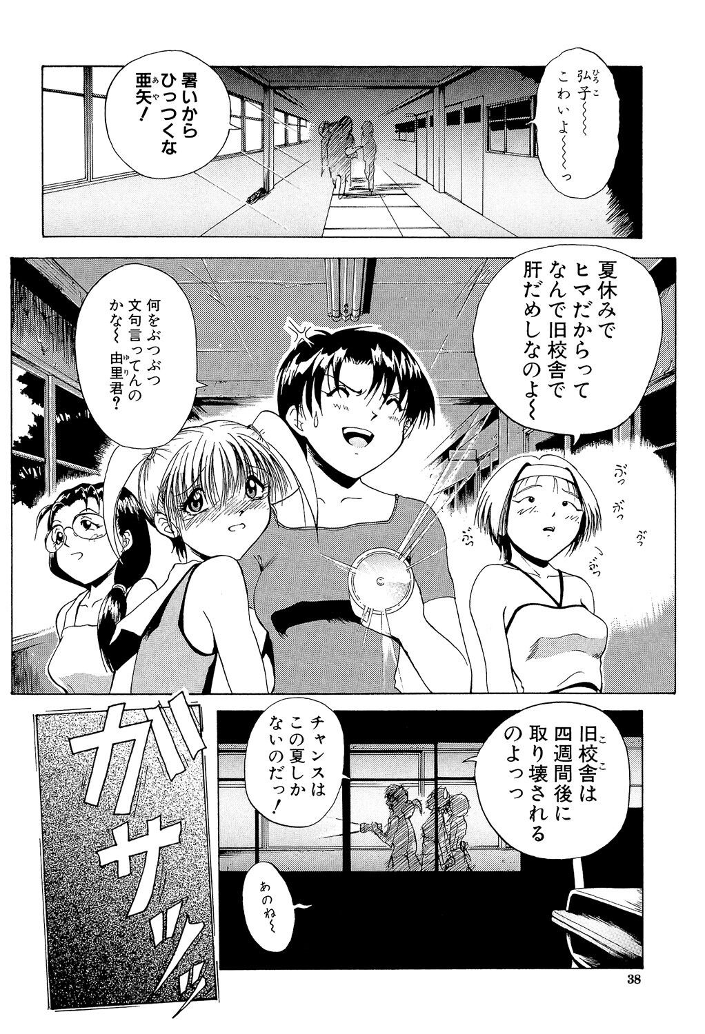Page 38