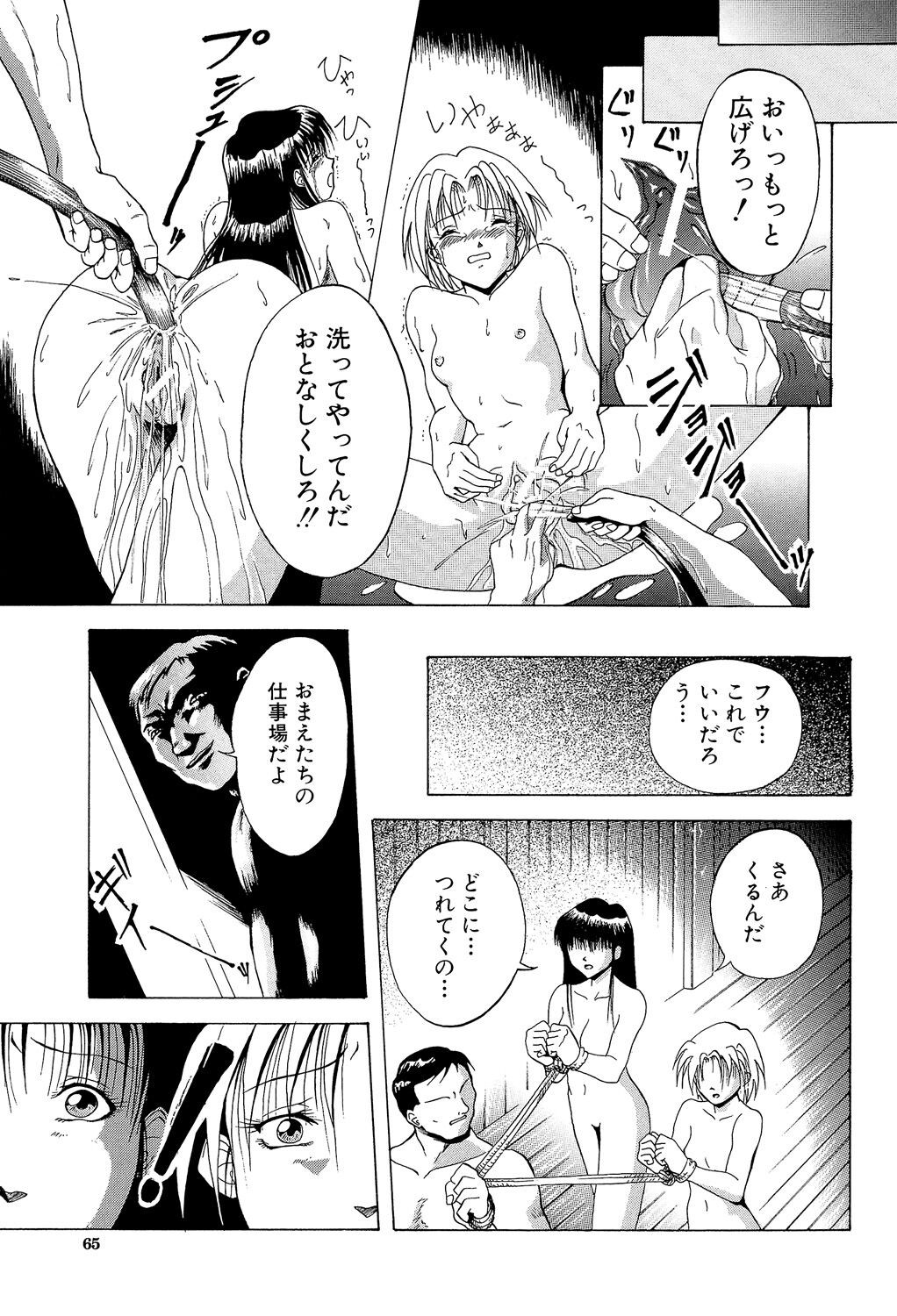 Page 65