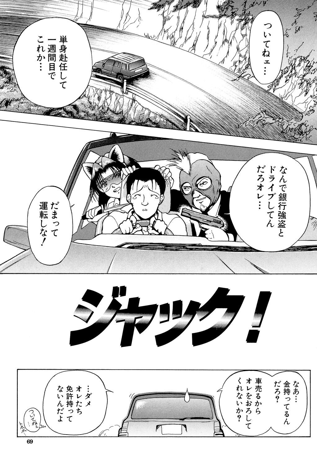 Page 69