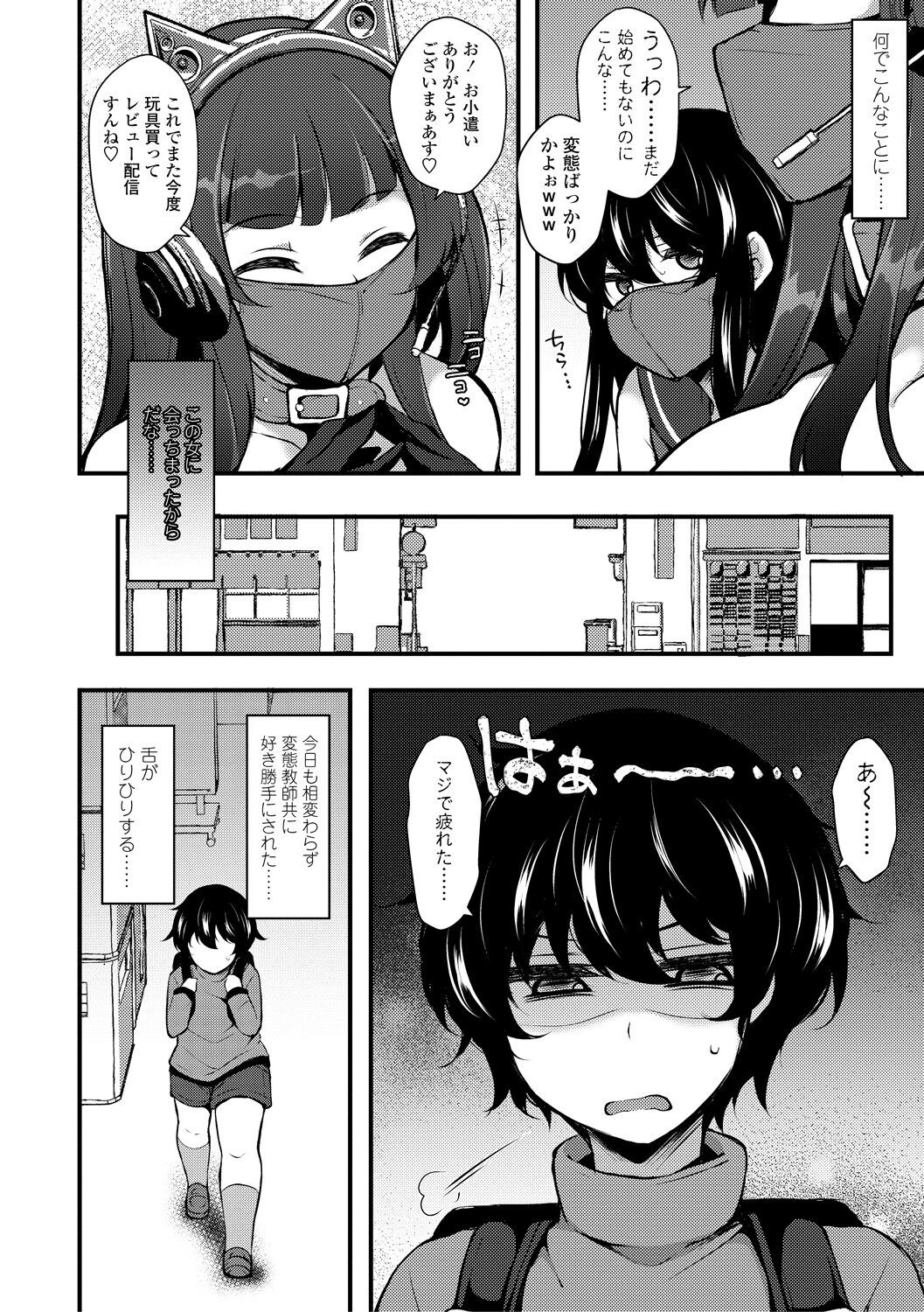 Page 108