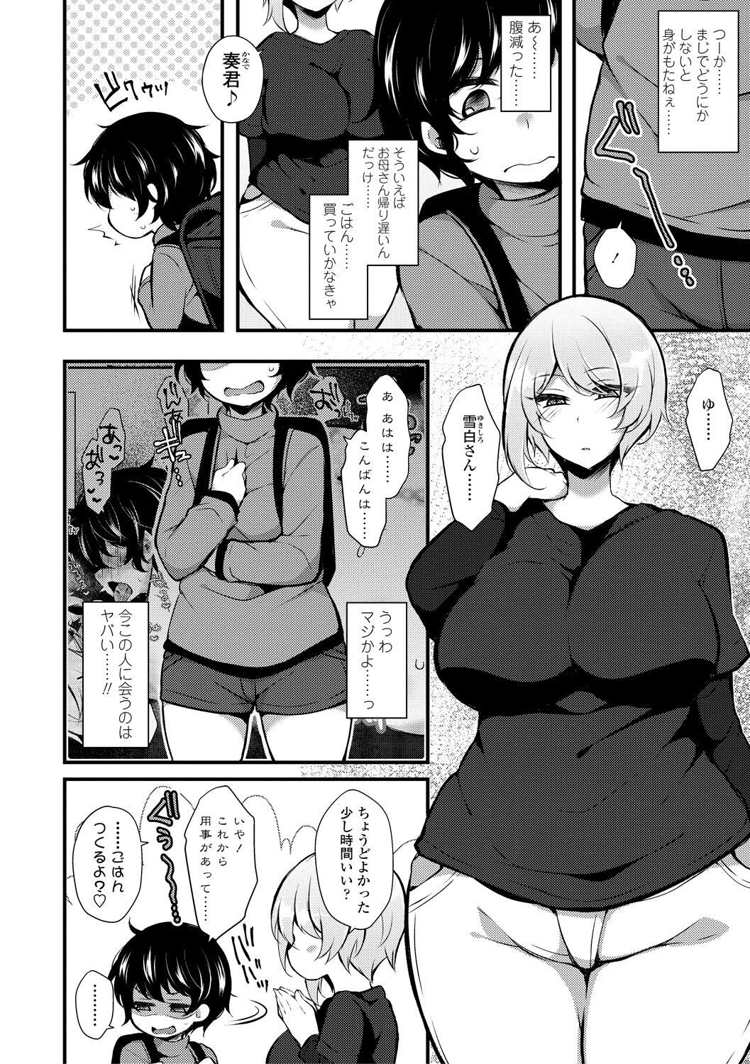 Page 110