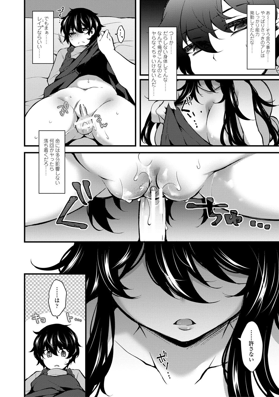 Page 158