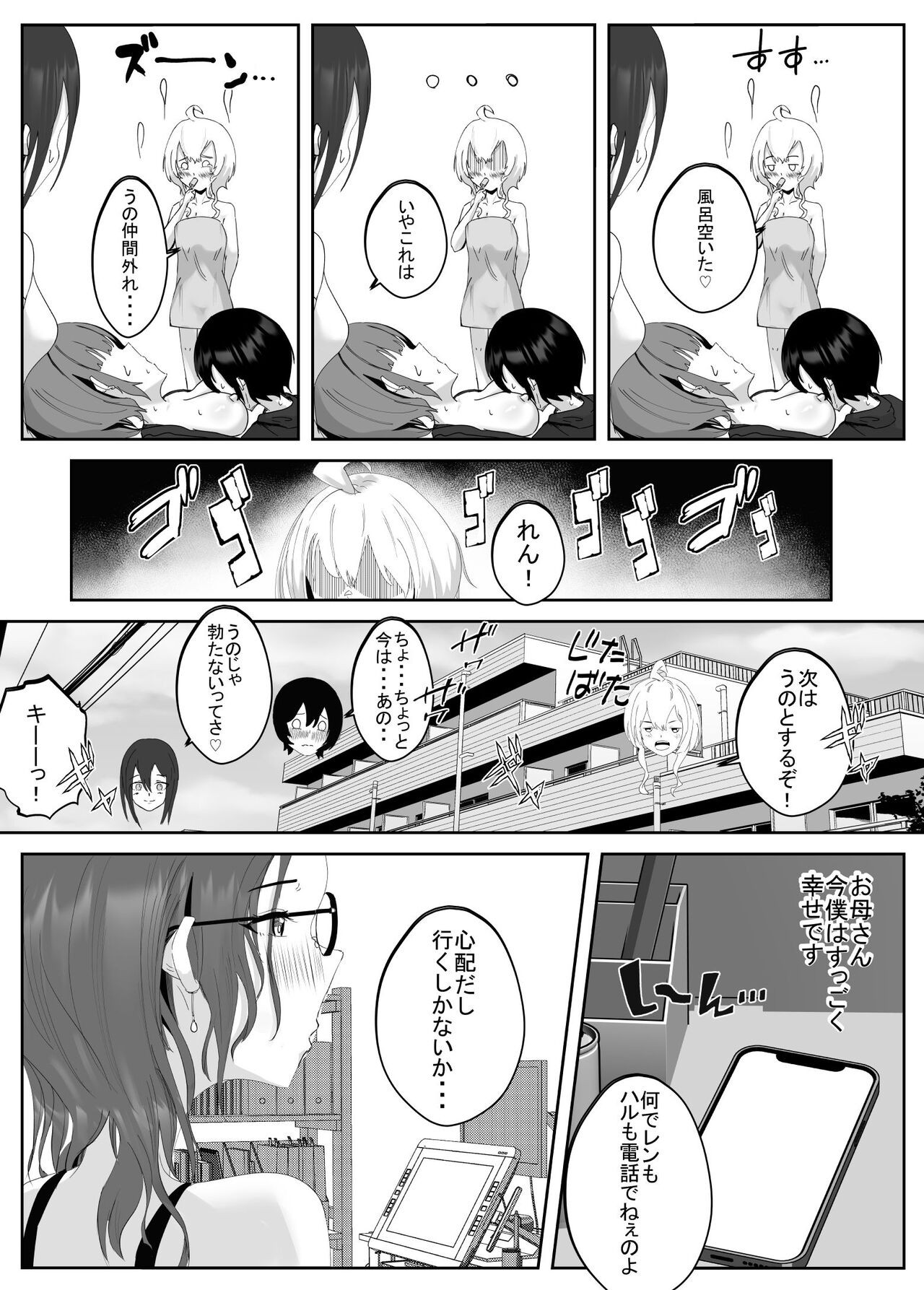 Page 69