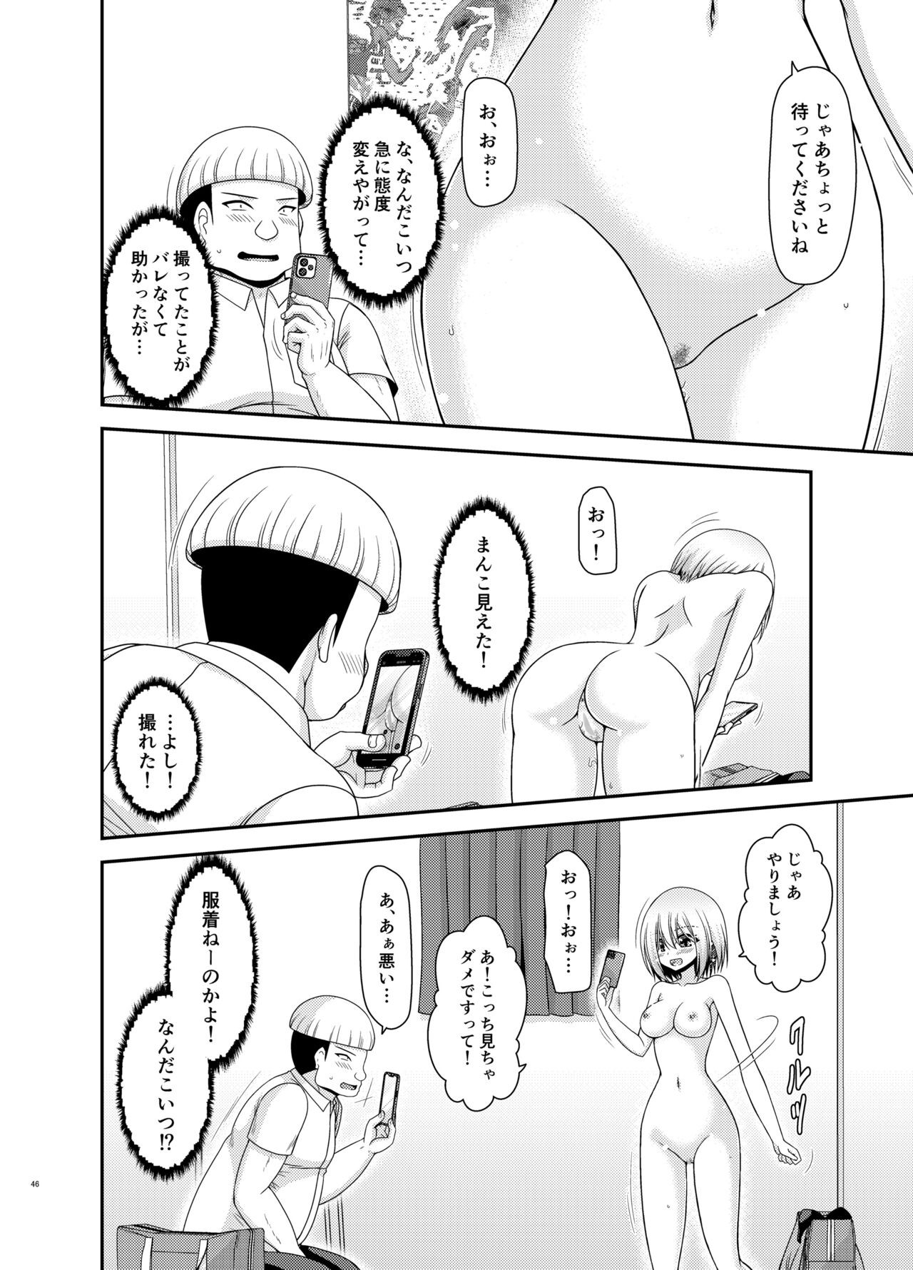 Page 45