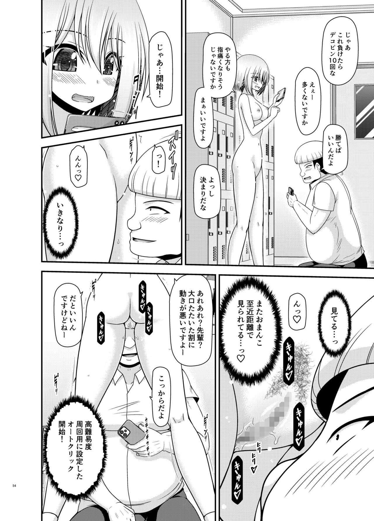 Page 53
