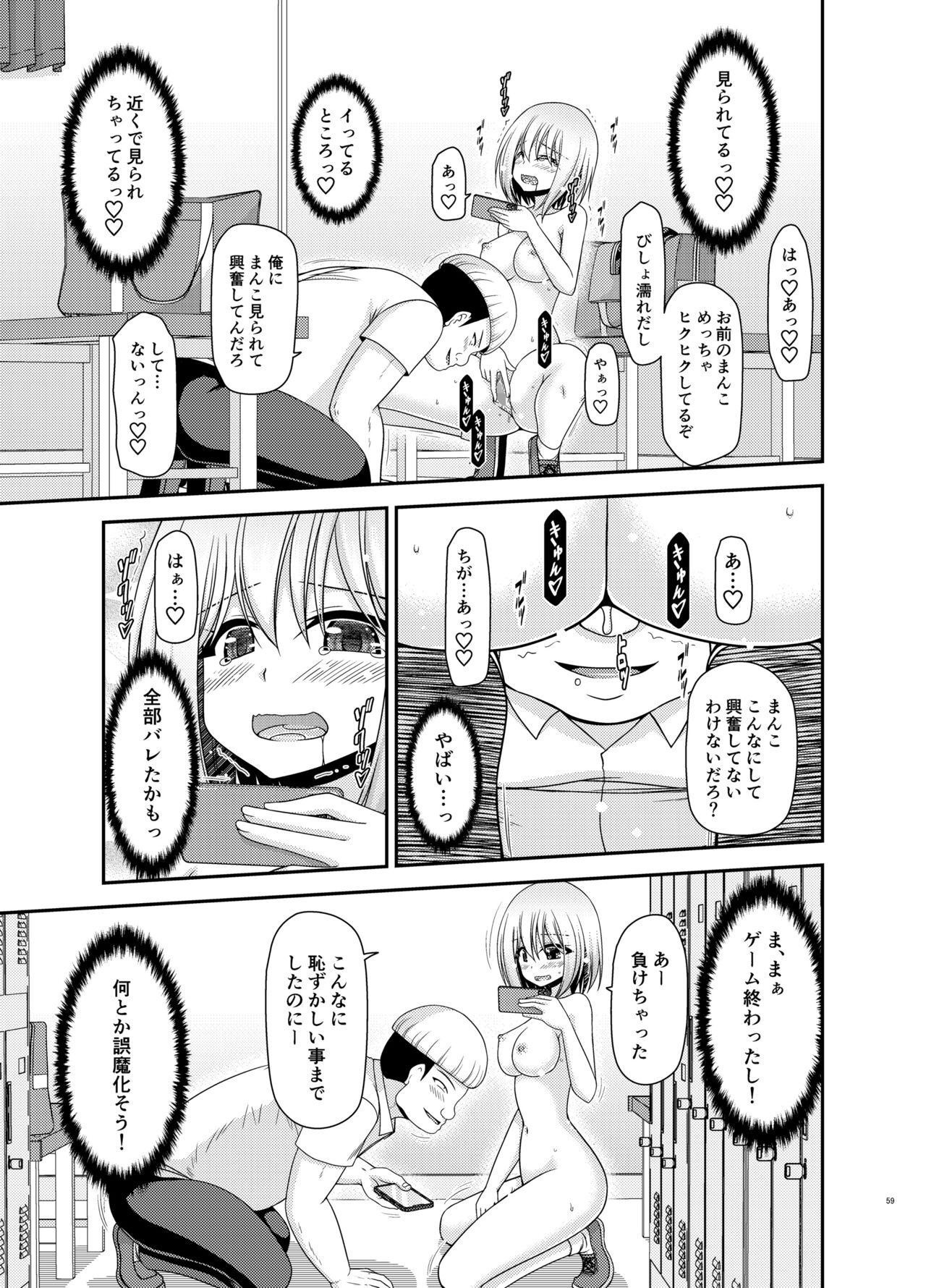 Page 58