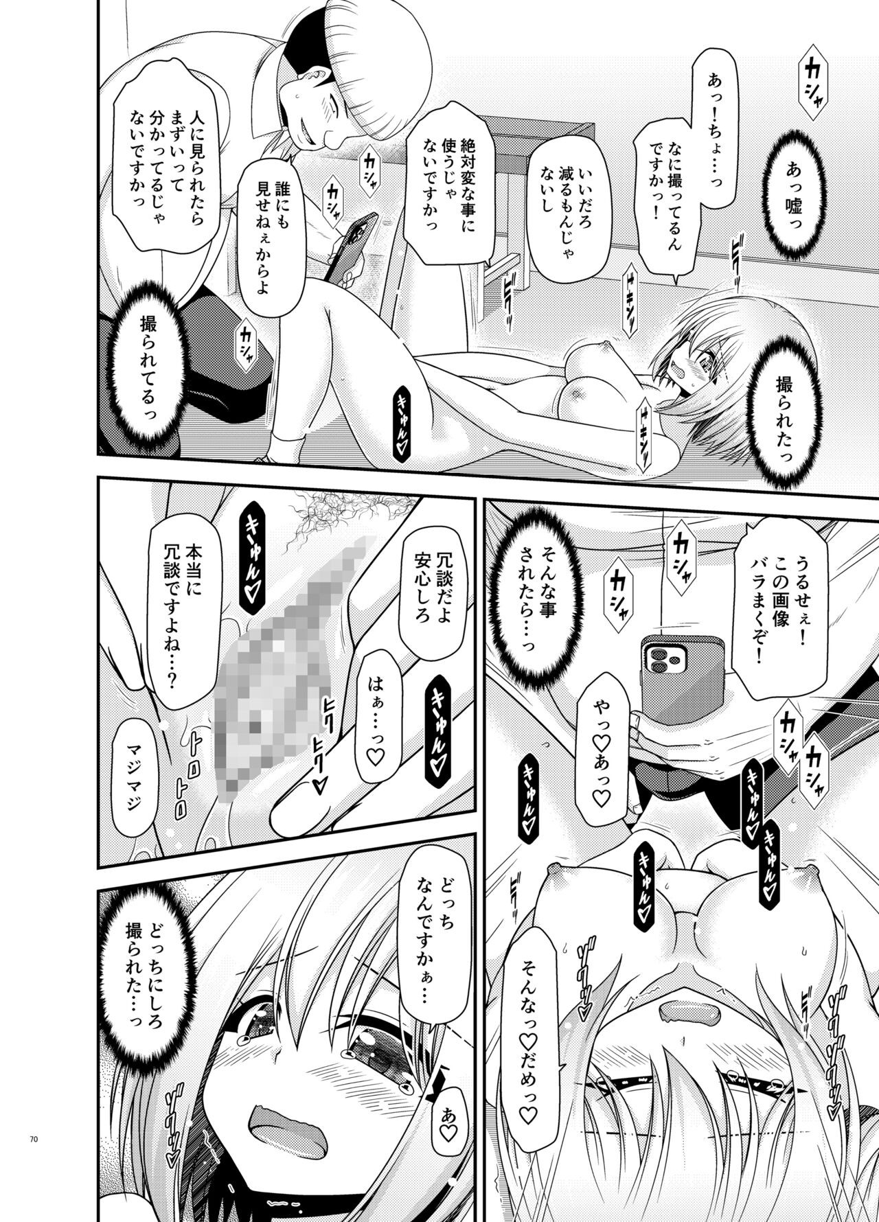 Page 69