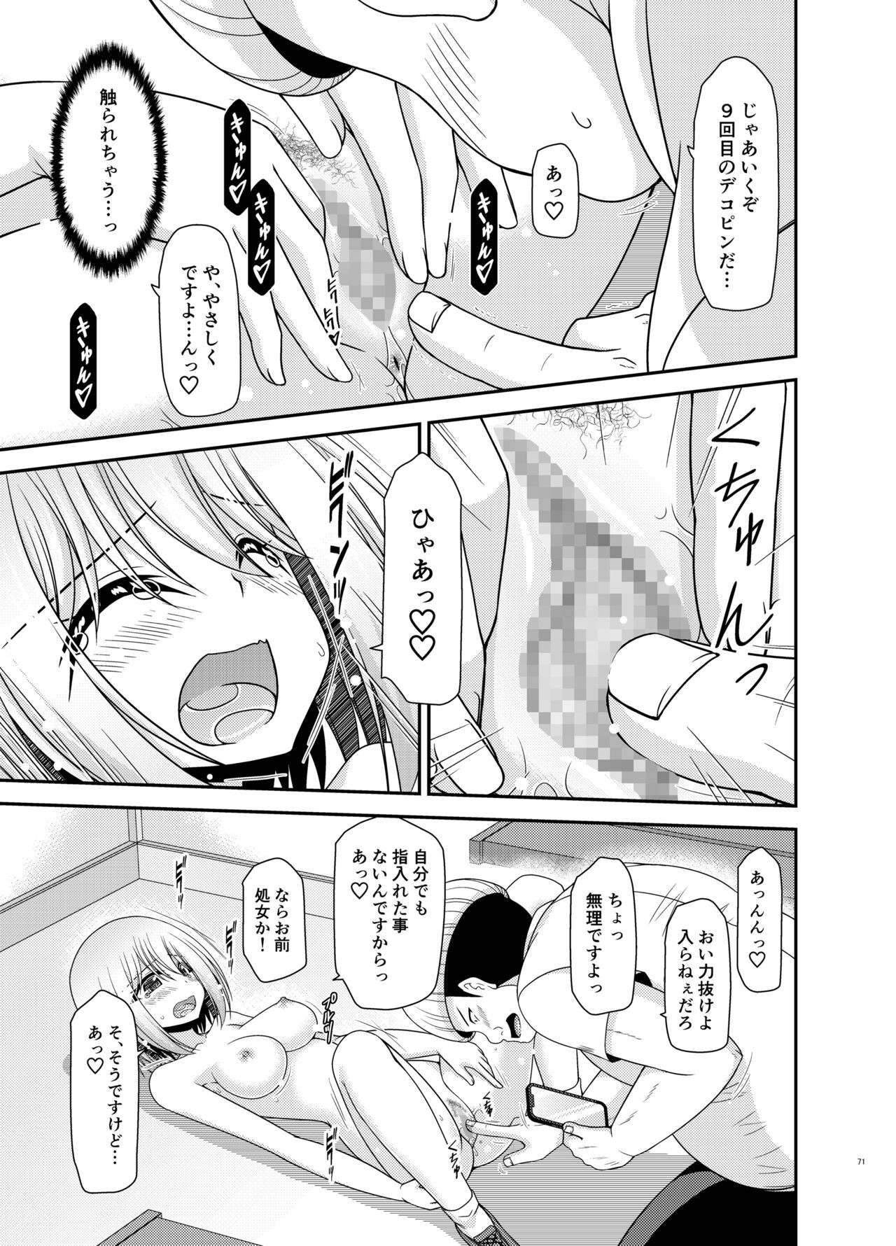 Page 70