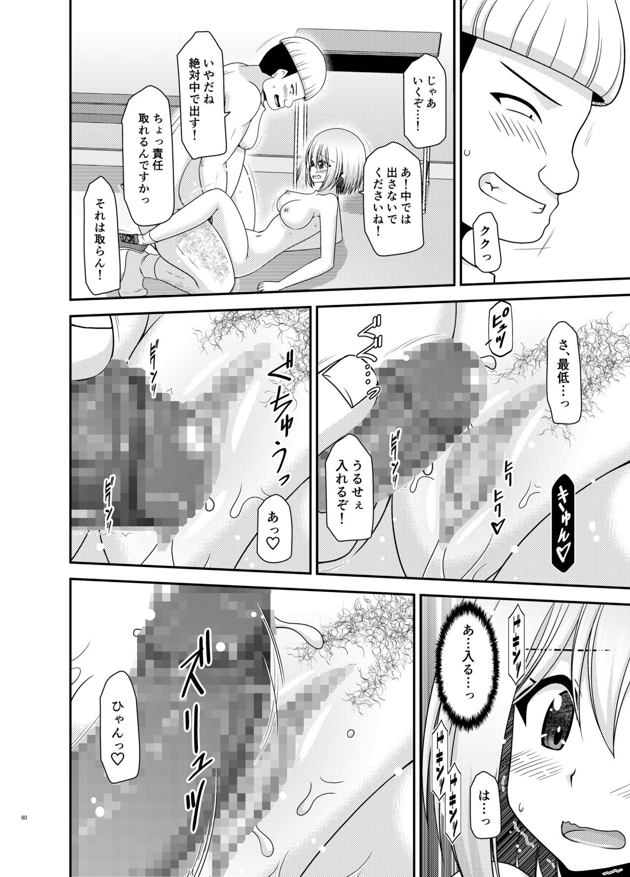 Page 79