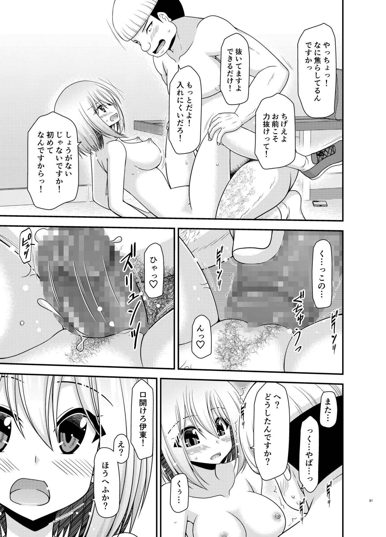 Page 80